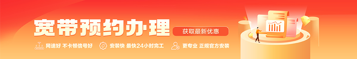 国营牙叉农场宽带办理安装 国营牙叉农场宽带在线办理入口